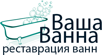 Ваша Ванна